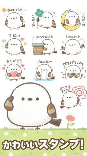 スタンプ・もちっと!シマエナガさん。