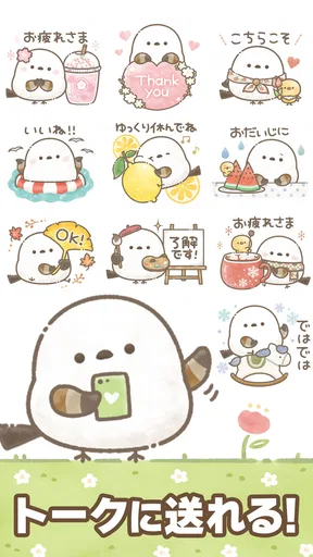 スタンプ・もちっと!シマエナガさん。