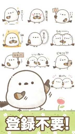 スタンプ・もちっと!シマエナガさん。