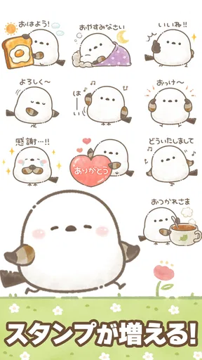 スタンプ・もちっと!シマエナガさん。
