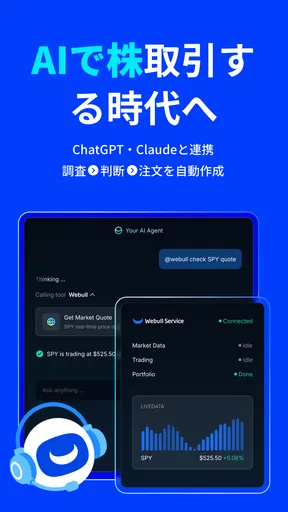 Webull ウィブル証券 - 米国株取引 手数料0円