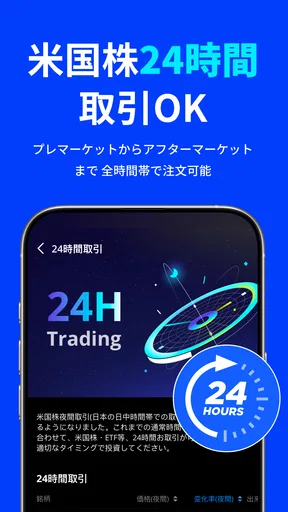 Webull ウィブル証券 - 米国株取引 手数料0円