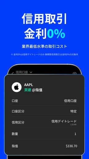 Webull ウィブル証券 - 米国株取引 手数料0円