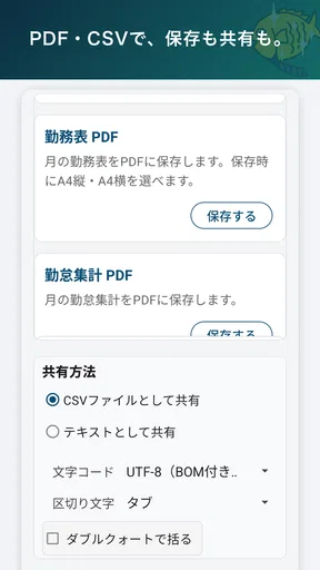 勤怠・シフト・残業管理・打刻・給料計算 きんたいさん