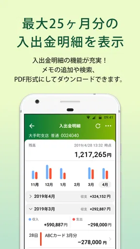 ＪＡバンクアプリ