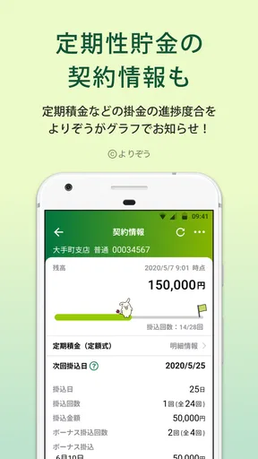 ＪＡバンクアプリ