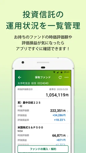ＪＡバンクアプリ