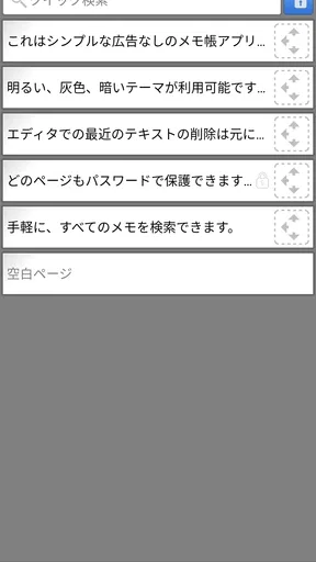 ノートパッドプロ