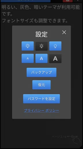 ノートパッドプロ