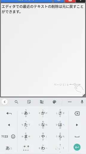ノートパッドプロ
