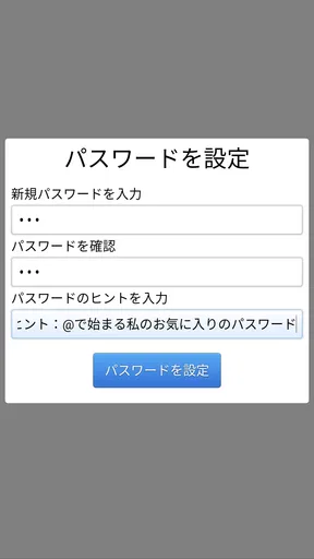ノートパッドプロ