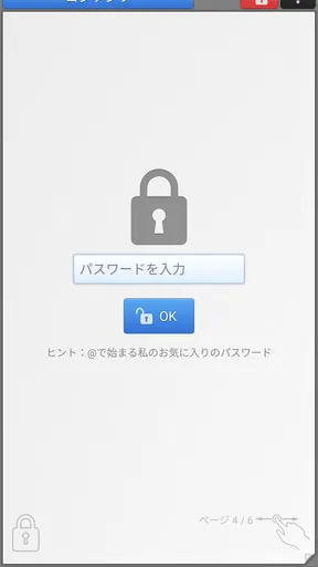 ノートパッドプロ