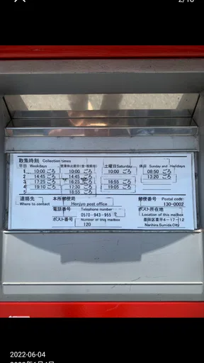 ポストマップ