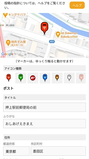 ポストマップ