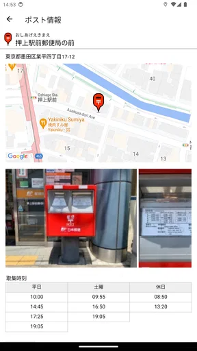 ポストマップ