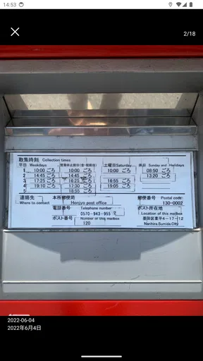 ポストマップ