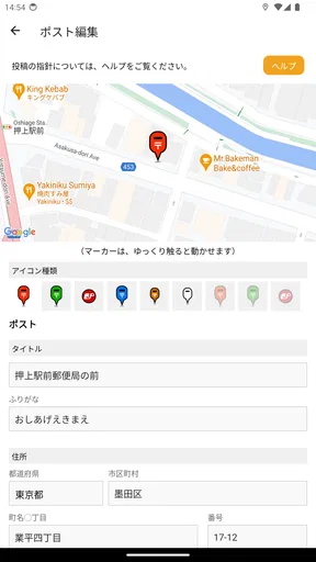 ポストマップ