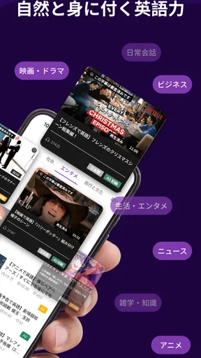 VoiceTube 英語学習|動画で英会話