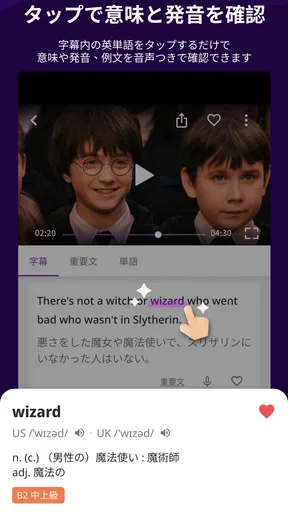 VoiceTube 英語学習|動画で英会話