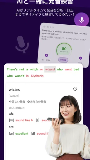 VoiceTube 英語学習|動画で英会話