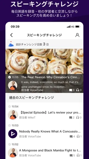 VoiceTube 英語学習|動画で英会話