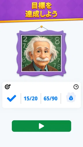 Math Solitaire: Brain Puzzle