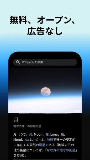 ウィキペディア