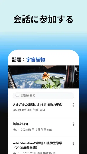 ウィキペディア