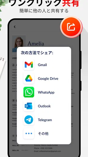 PDFビューアー - PDFリーダー、ワード、エクセル