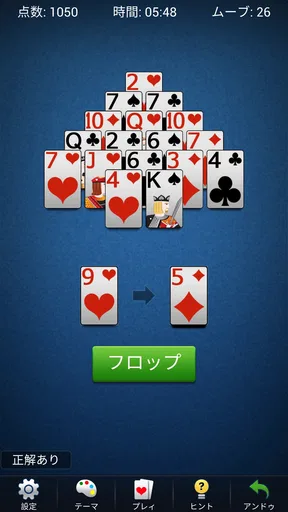ピラミッドソリティア - 古典的なカードゲーム
