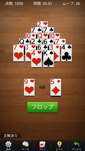 ピラミッドソリティア - 古典的なカードゲーム