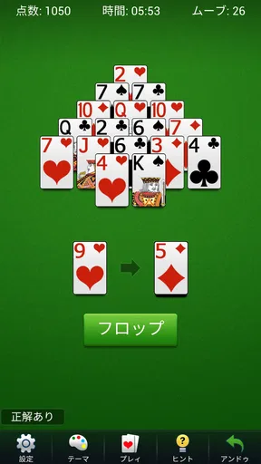 ピラミッドソリティア - 古典的なカードゲーム