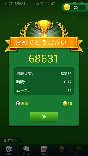 ピラミッドソリティア - 古典的なカードゲーム
