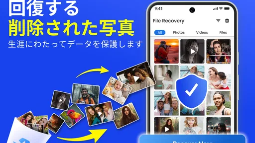 データ復旧-失われた画像を回復&数回のクリックでビデオ