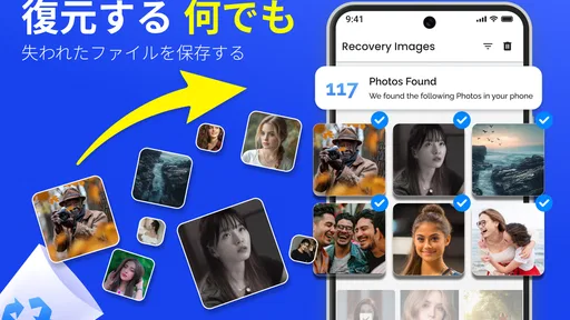 データ復旧-失われた画像を回復&数回のクリックでビデオ