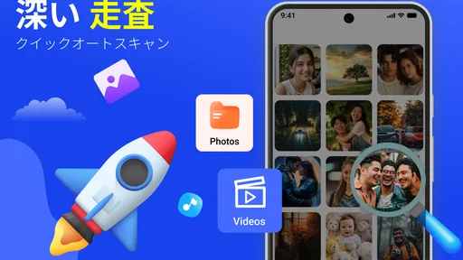 データ復旧-失われた画像を回復&数回のクリックでビデオ