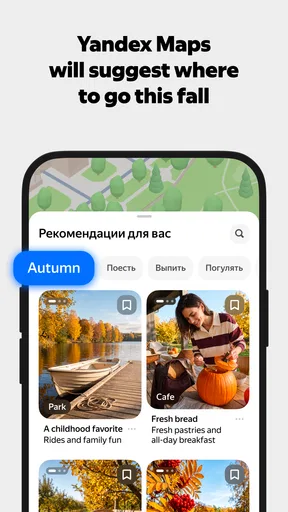 Yandex Maps and Navigator