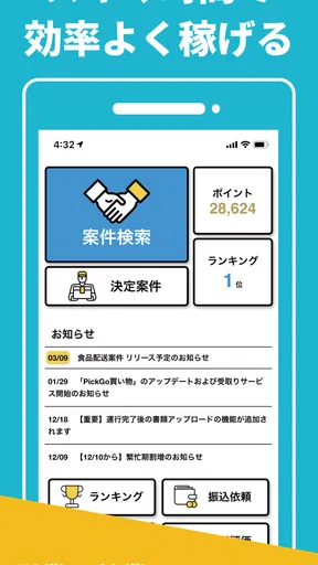 ピックゴーパートナー