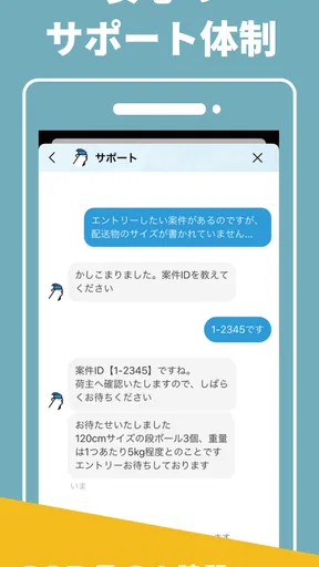 ピックゴーパートナー