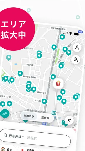 LUUP/ループ:シェアサイクル &電動キックボードシェア