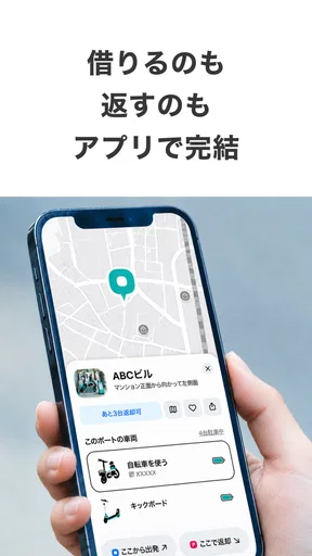 LUUP/ループ:シェアサイクル &電動キックボードシェア
