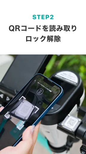 LUUP/ループ:シェアサイクル &電動キックボードシェア