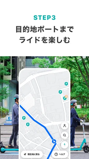 LUUP/ループ:シェアサイクル &電動キックボードシェア