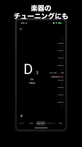 音程チェッカー チューナーやボイストレーニングに。音階を表示