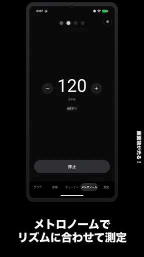 音程チェッカー チューナーやボイストレーニングに。音階を表示
