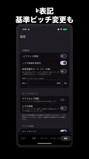 音程チェッカー チューナーやボイストレーニングに。音階を表示