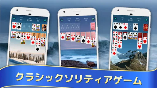 高齢者向けソリティア