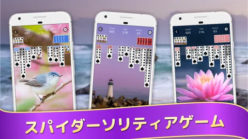 高齢者向けソリティア