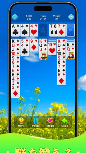 ソリティア(Solitaire Klondike!)