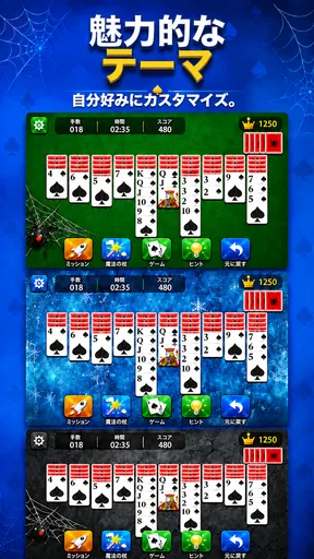 スパイダソリティアゲーム